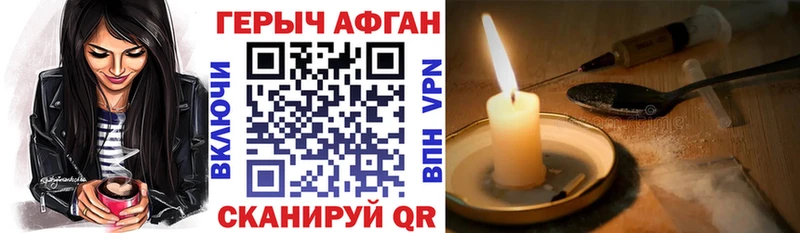 ГЕРОИН белый Городище